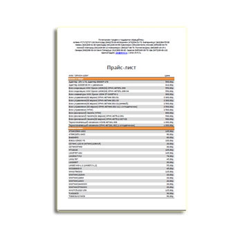 Orion asboblari narxi